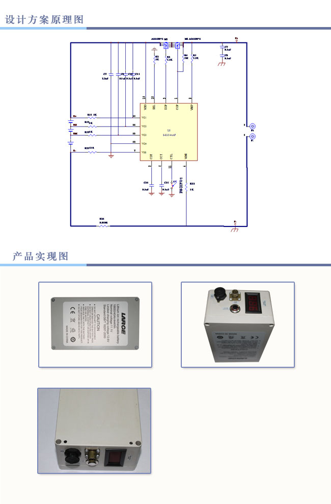 fefe前言：石油危机成为全球关注的话题，随着现代社会的飞速发展，人类对石油能源的需求及依赖愈来愈强，寻找储备更多更丰富的石油能源资源已经成为全球关注的共同话题。高精密进口便携式石油勘探设备的发明成为工作人员进行野外长期科研勘探测试的重要工具，而为高精密石油勘探设备提供高效、便携、轻便、充足的后备电源解决方案则是科研人员进行长期野外工作的重要保证。18650锂电池组因其自身所具备的特有优点，已经成为此类高科技测试仪器后备电源解决方案的首选。  方案要求 一、石油勘探设备用锂电池设计方案要求：   石油勘探设备是一种便携式野外石油地质及石油储备源的勘探设备，可对地表层面的相关地质层进行检测，通过先进的核磁共振岩心分析，利用石油和水中的氢原子核在磁场中具有共振并产生信号的特性来探测岩石物性，以发现地下相关石油源并判定石油储备的含量。传统的户外供电装置均采用铅酸电池，其低能量密度、大体积、高质量等缺点给勘探人员户外工作增加了负担，新型石油勘探设备用锂电池具备高能量比、轻质量、小体积、高循环寿命、高安全、高电压、一致性好等优点。锂电池组设计方案通过进口大容量的三洋电芯、防水外壳，防水航空插头及LED数显屏进行组合而成，该方案输出过流保护值为20A，最大设计容量为40Ah，采用过温70℃自动保护装置，可以长时间满足仪器用电需求，正被广泛应用到石油勘探设备领域。 具体设计要求参数如下： 1）锂电池组型号设计要求：18650-3S8P/20Ah/11.1V。 2）电路部分设计要求：     1、单节过充保护电压：4.35&plusmn;0.25V     2、单节过充恢复电压：4.15&plusmn;0.50V     3、单节过放保护电压：2.40&plusmn;0.08V     4、单节过放恢复电压：3.00&plusmn;0.10V     5、组合电池过流保护值（10ms）：30~35A     6、组合电池过温保护值（可恢复）：70&plusmn;5℃     7、成品电池还具备短路、反充保护。 3）电池循环寿命设计要求：300~500次（国标充放电标准） 4）池外型尺寸设计要求： 200*120*75mm  二、石油勘探设备用锂电池设计方案： 1）保护板（PCM）：主要是对可充电锂电池组进行设计的保护线路，由于锂电池本身的化学特性，需要提供智能电量计算、过充、过放、短路、过流等保护功能，以避免引起燃烧、爆炸等危险。 2）保护IC（Protection IC）：设计方案的主要保护功能芯片，对电芯进行过充、过放、过流、短路等功能的在线时时监测，使电芯在安全稳定高效的范围内工作。 3）温度开关：主要针对温度保护功能设计。当电池本身的温度因其它异常问题达到70&plusmn;5℃范围时，温度开关启动，进行温度保护。 4）18650锂离子电芯/18650/2500mAh/3.7V Li-ion cell（SANYO）。 5）场效应管（MOSFET）：MOSFET管，在保护电路中起开关作用，永远使负载两端的电压不会升高也不会降低，保证电压稳定。 6）LED电压显示表：对电池模块的电压指示，方便对电池电压和电量进行监测。 7）防水模式：真空防水输入输出插头、防水开关、电池防水白盒，使整体电池处于防水模式。